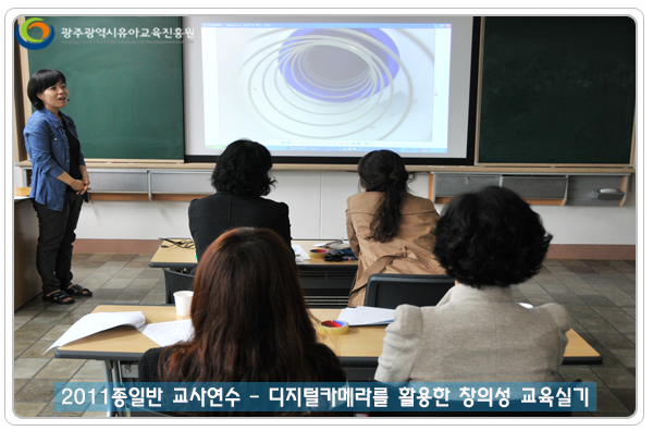 창의성교육실기2 사본.jpg